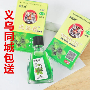 Tiger head wind oil essence cool oil old brand wholesale refreshing refreshing refreshing anti-mosquito antipruritic paste anti-sleepy anti-motion sickness
