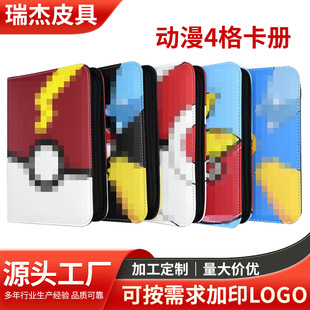 Новая карточная книга Baokemeng PTCG9 40 карточных страниц на молнии мультфильм PU сумка для хранения игровых карт Индивидуальные
