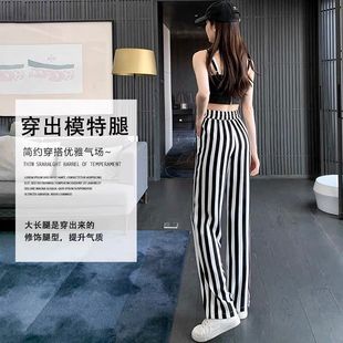 Ice Silk Wide Leg Pants Women's Summer Thin High Waist Dape Loose Fashionable Women's Pants Black and White Vertical Stripe Casual Straight Pants