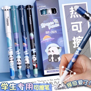 New Panda Erasable Gel Pen Quick Dry Easy Friction Black Pen Erasable Brush Question Pen Stationery for Primary School Students