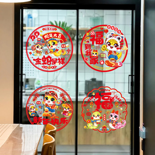 DHZ2025 Year of the Snake Zodiac Window Decorations Electrostatic Stickers New Year's Blessing Characters Paper-cut Spring Festival New Year Stained Glass Door Stickers Batch