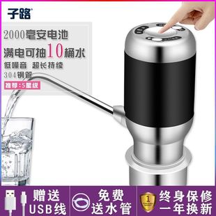 Zilu large barreled water pump electric water pressure water dispenser water pump automatic mineral water absorption wholesale