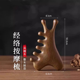 Multi-functional four-in-one massage comb head hair loss therapy scraping dredge meridians scalp face eye sandalwood comb