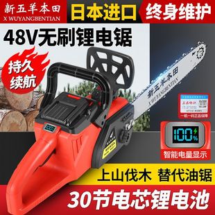 Imported new Wuyang Honda lithium chainsaw rechargeable high-power multi-function household outdoor sawing tree cutting and logging saw