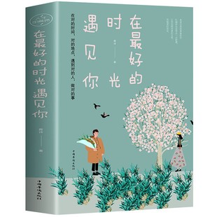 Встретимся в лучшее время. Я жду ветра и жду книги, которая омывает душу и встречает любовь.