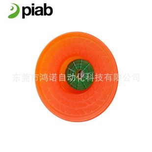 PIAB Paiabo Rubber Wear Resistant Suction Cup BFFT90 0206530 Oily Sheet Metal Dry Sheet Metal Suction Cup