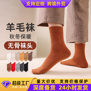 New Wool Socks Autumn and Winter Stockings Wool Thickened Odor-proof Warm Wool Socks Men's Casual Socks Wholesale