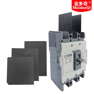 Circuit Breaker Arc Barrier Ls/Lg Flame Retardant Insulating Baffle Abe53B Air Switch Phase Interphase Baffle Arc Extinguishing Piece Abs103B