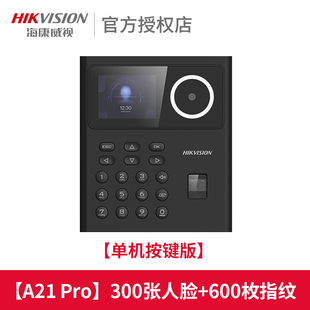 Hikvision Face Fingerprint Hybrid Identification Attendance Machine Commercial Company Pin Card Access Control Machine Community Access Control