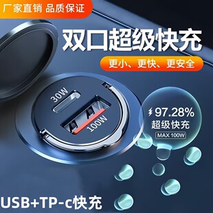 Car fast charger charger 66W super fast charger PD30W universal for Apple Huawei invisible mini car charger China
