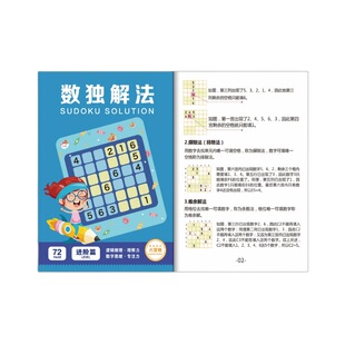 Children's beginner kindergarten ladder training four six nine grid mathematics educational thinking toys elementary school students