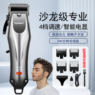 Electric Hair Clipper Shaving Hair Tool Hair Salon Oil Head Gradient Edges Electric Flipper Electric Clipper HT-677