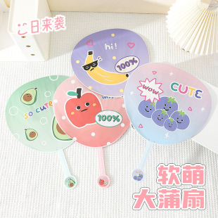 New Ins Style Cute Big Pu Fan Portable Small Fan Summer Cartoon Round Fan Round Fan Hand-cranked Small Pu Fan
