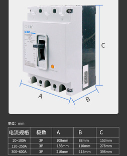 Chint Plastic Case Circuit Breaker Air Switch Three-Phase Air Switch Nm10 Protector Plastic Case Low Voltage Circuit Breaker in Stock