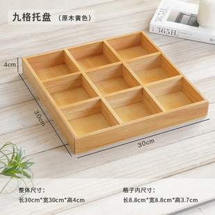 Desktop storage box solid wood compartment sundry box cosmetics creative finishing multi-specification multi-scene multi-grid wooden box