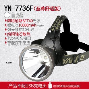 Yanni 7736F Headlight Strong Light Rechargeable Super Bright Long Range Head-Mounted Flashlight Long Endurance led Miner's Lamp