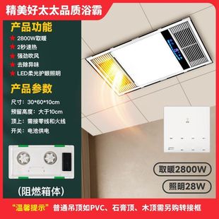Qqz Haotaitai Bathroom Heater with Integrated Lighting and Exhaust Fan, Bathroom Heating Integrated Ceiling, Multifunctional Dual Fan Heater