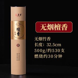 Sandalwood Brand Smokeless Incense Natural Repurchase Ten Thousand Gifts Indoor Buddha Incense for Home Bamboo Slab Incense