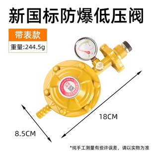 Explosion-proof commercial National Standard 1.2 pressure reducing valve liquefied gas fire stove valve gas safety large flow low pressure valve