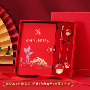 Party branch member commemorative gift custom logo gift box suit practical thermos cup bookmark party member birthday gift