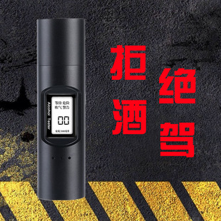 Factory direct car supplies car blowing alcohol tester household portable alcohol testing instrument