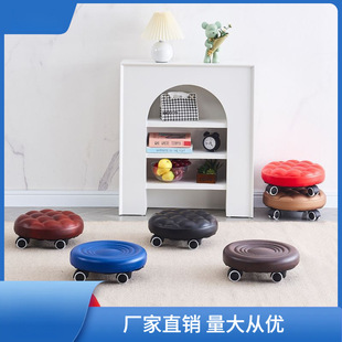 Household Pulley Low Stool Living Room Wipe Beautiful Seam Rotating Mobile Simple Small Stool with Wheels for Foot and Foot