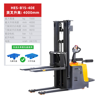 Haifili All-electric Station Driving Elevator Stacking Pallet Lifting and Loading Stacking Forklift 1.5/2 Ton Forklift