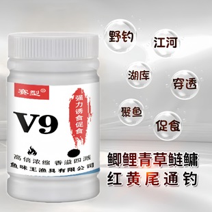 Fish Wei King завод прямых продаж V9 сильно заманил еду, чтобы способствовать рыболовной приманке