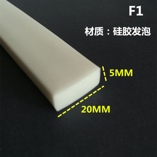 Silicone E-shaped Strips, Silicone Rubber E-shaped Strips, High Temperature Resistant Oven Oven Seals, Foam Sponge Flat Strips
