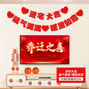 Happy housewarming couplet new house decoration living room background wall flag pendant move new home ceremony supplies