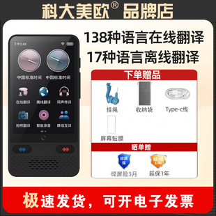 HKUST Offline Translator Hongo Translator Русский голос в реальном времени Английский-японский корейский язык