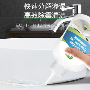 200g large capacity mold removing gel drum washing machine groove rubber ring mold removing agent household wall mold removing agent