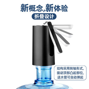 Barreled Water Wireless Electric Water Pumper Automatic Portable Barreled Water Pumper Water Pumper Home Water Dispenser