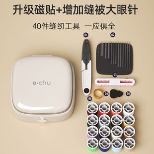 Light Luxury Sewing Box suit Portable Student Dormitory Sewing Bag Hand Sewing Box Magnetic Needle Storage Box