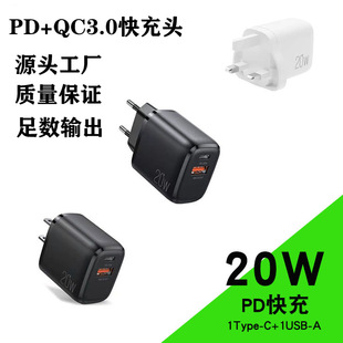 PD20W Быстрая зарядка зарядное устройство для мобильного телефона QC3.0 Быстрая зарядка зарядная головка мобильного телефона TYPE-C Интерфейс адаптер питания завод