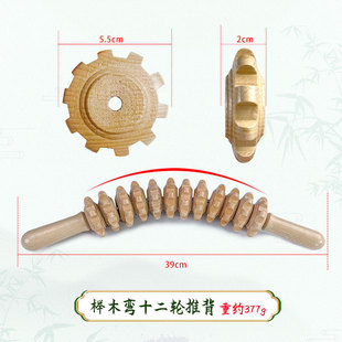 Solid Wood Massage Stick Nine Round Twelve Round Wooden Massager Roller Massager Leg Back Curved Handle Meridian