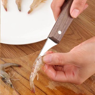 Shrimp thread removal knife artifact No. 1 kitchen stainless steel Special shrimp thread removal shrimp peeling tool shrimp back knife