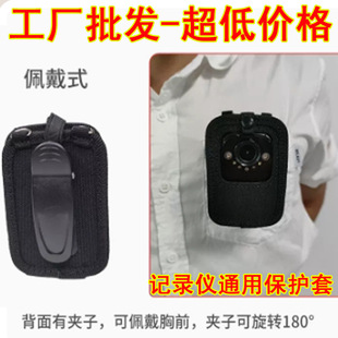 Fangzhengzhiye Zhimin Law Enforcement Recorder Protective Case Bag Lanyard Chest Wearing Shoulder Clip Strap Clip