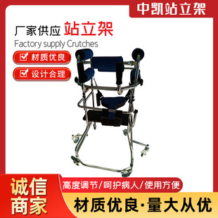 Origin Source Adult Walkers Standing Frame Hemiplegic Walking Aid for the Elderly Walking Aid for the Disabled