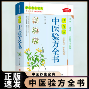 Genuine postage hardcover full-color vernacular illustrations of the complete works of Huangdi Neijing emperor Neijing traditional Chinese medicine theory health books