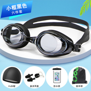 Swimming goggles large frame waterproof anti-fog myopia HD swimming glasses men's and women's adult children's diving goggles equipment suit