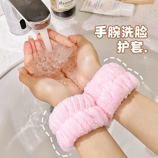 Wash Face Moisture-proof Three-piece Coral Fleece Absorbent Hair Band Wrist Band Women's Wash Skin Care Moisture-proof Tool