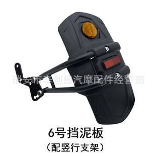 Electric Motorcycle electric car rear fender riding ghost fire War speed M3 little monkey calf NIS modified rear fender mud tile