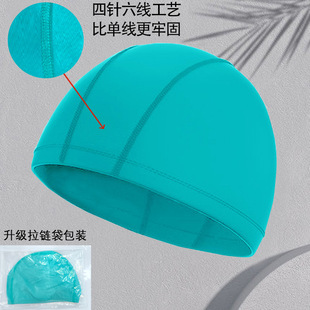 Solid color four-needle six-thread cloth swimming cap wholesale nylon adult breathable men's and women's head swimming cap a batch