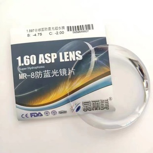 1.56 anti-blue light 1.74 double non-spherical Connett 1.67 wear-resistant clear myopia presbyopia high astigmatism resin lens