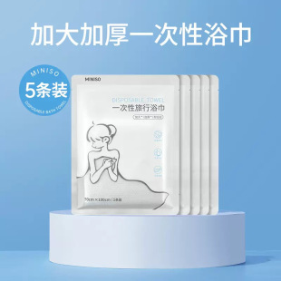 MINISO Mingchuang превосходные продукты для утолщения одноразовые полотенца сжатые полотенца для путешествий Портативная индивидуальная упаковка