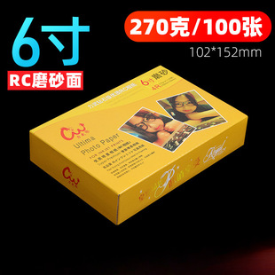 For Epson HP Canon 6 inch smooth RC photo paper 5 inch 7 inch 8 inch 10 inch photo paper A4 fine postage