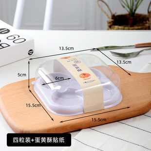 Snow Meiniang packing box egg yolk crisp puff dried meat floss small shell disposable pastry 2/4/6 tablets baking packaging box
