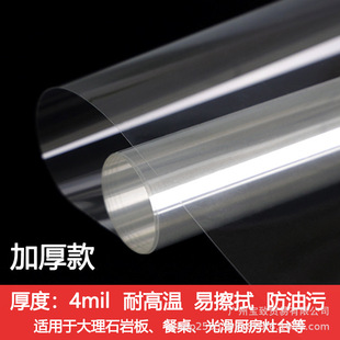 Furniture film transparent rock board table top protective film high temperature resistant anti-scalding solid wood table coffee table marble sticker