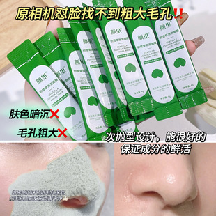 Yan Li Centella Bubble Mask Deep Cleaning and Coating Hydrating Foaming Mask Shake Tone Explosions genuine goods Wholesale